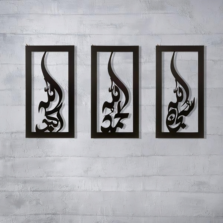 Tasbih Fatima Islamic Wall Art – MDF Wood – Set of 3