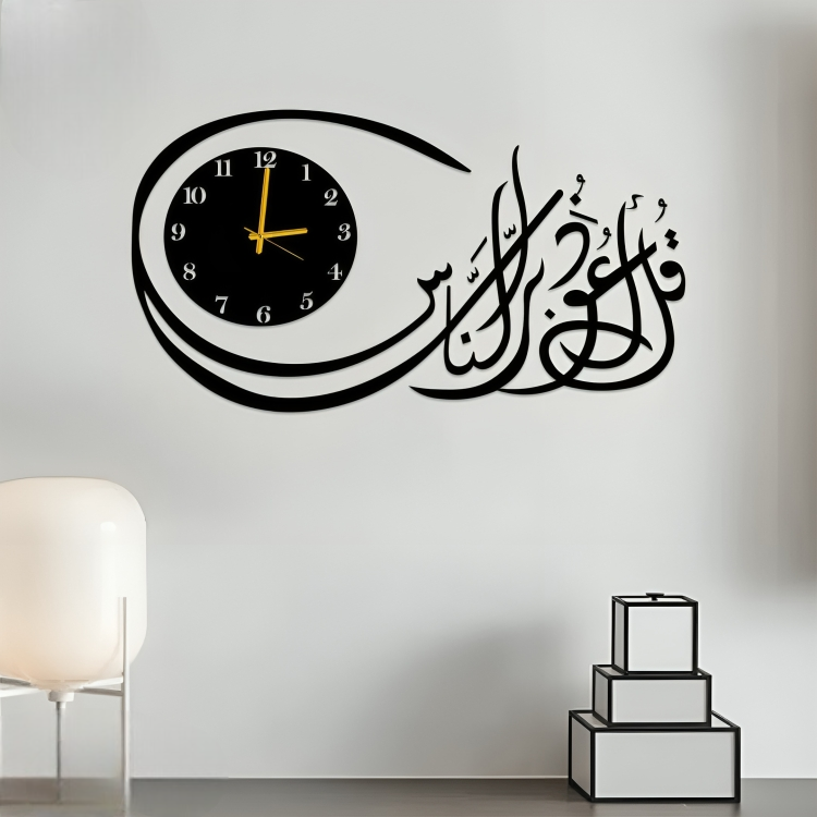 🕋 Islamic Wall Clock – “Surah An-Naas” Black Dial | Elegant Arabic Calligraphy |