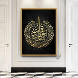 ποΈ Surah An-Naas Wall Art | 12"x16" | Golden Acrylic on MDF (White or Black)