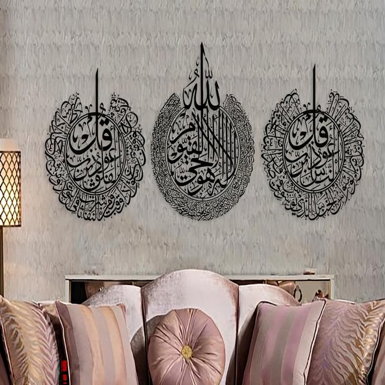 π Islamic Wall Art Set β Surah An-Naas | Ayat-ul-Kursi | Surah Al-Falaq π€