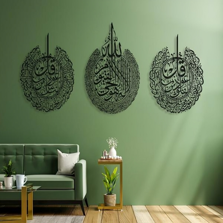π Islamic Wall Art Set β Surah An-Naas | Ayat-ul-Kursi | Surah Al-Falaq π€