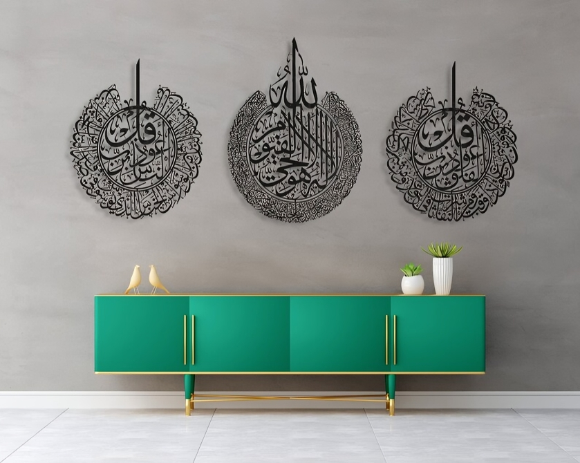 π Islamic Wall Art Set β Surah An-Naas | Ayat-ul-Kursi | Surah Al-Falaq π€