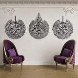 π Islamic Wall Art Set β Surah An-Naas | Ayat-ul-Kursi | Surah Al-Falaq π€