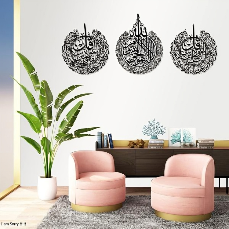 π Islamic Wall Art Set β Surah An-Naas | Ayat-ul-Kursi | Surah Al-Falaq π€