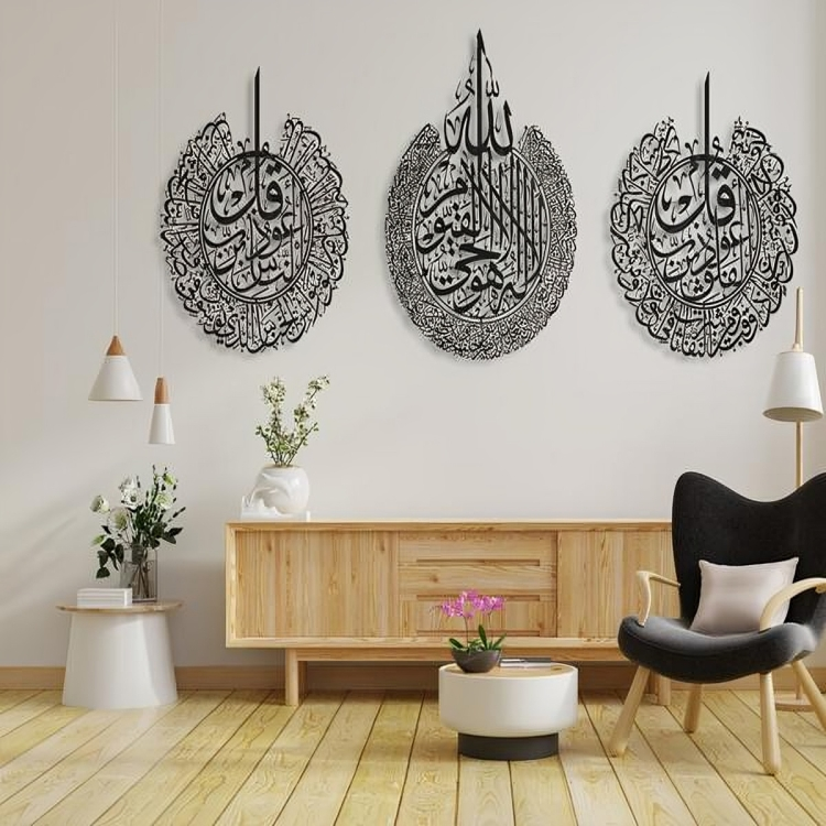 π Islamic Wall Art Set β Surah An-Naas | Ayat-ul-Kursi | Surah Al-Falaq π€