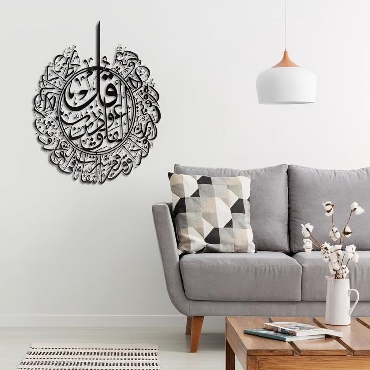 π Surah Al-Falaq β Quranic Wall Hanging π€