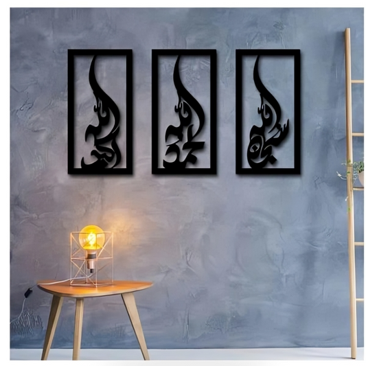 Tasbih Fatima Islamic Wall Art – MDF Wood – Set of 3