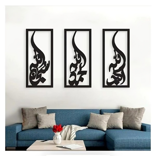 Tasbih Fatima Islamic Wall Art – MDF Wood – Set of 3