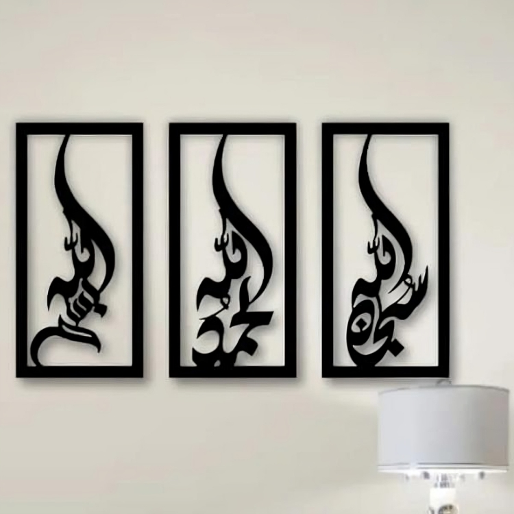 Tasbih Fatima Islamic Wall Art – MDF Wood – Set of 3