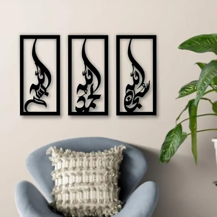 Tasbih Fatima Islamic Wall Art – MDF Wood – Set of 3