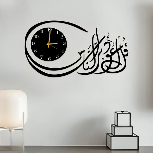 🕋 Islamic Wall Clock – “Surah An-Naas” Black Dial | Elegant Arabic Calligraphy |