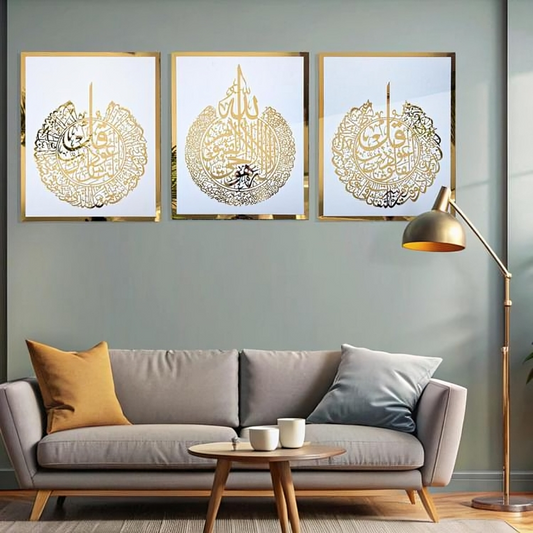 🖼️ Islamic Wall Art Set (3 Pieces) | 12"x16" Each | Golden Acrylic on White MDF