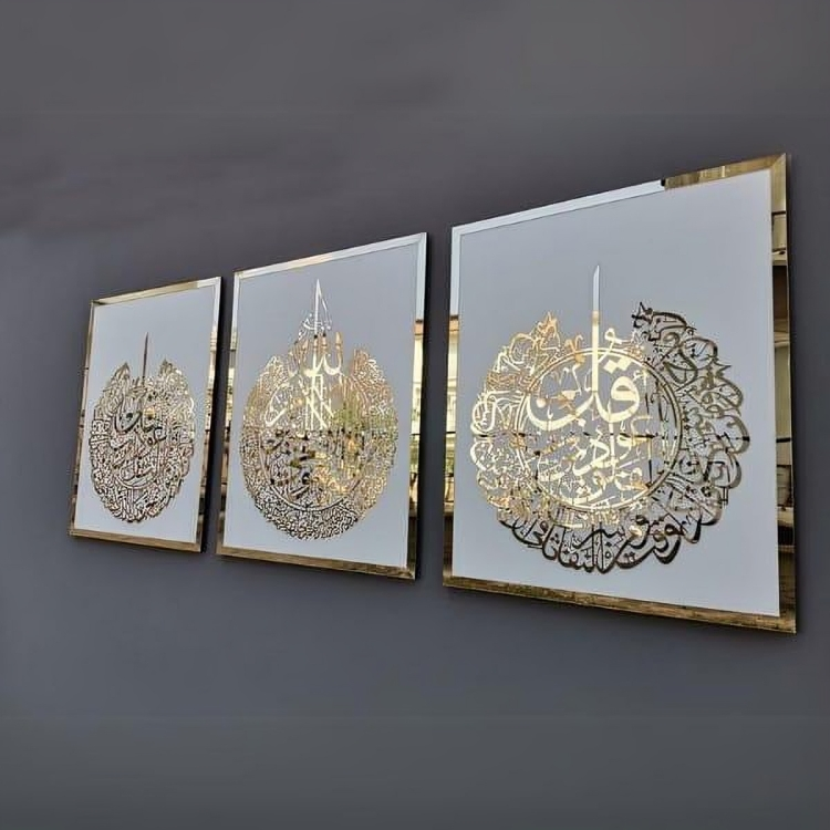 🖼️ Islamic Wall Art Set (3 Pieces) | 12"x16" Each | Golden Acrylic on White MDF