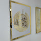 🖋️ Surah An-Naas Wall Art | 12"x16" | Golden Acrylic on MDF (White or Black)