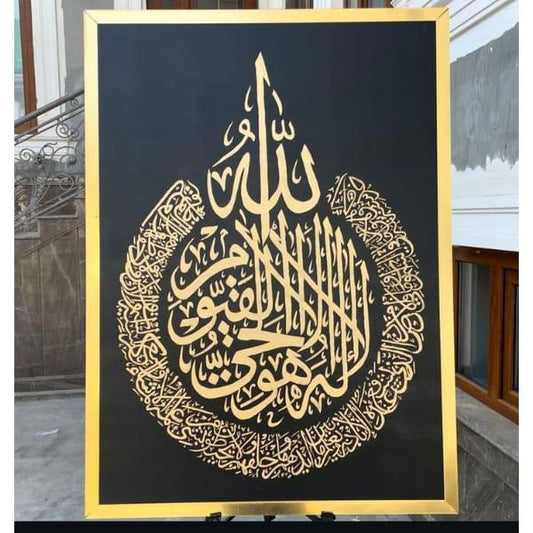 🖋️ Ayat-ul-Kursi Wall Art | 12"x16" | Golden Acrylic on MDF (White or Black)