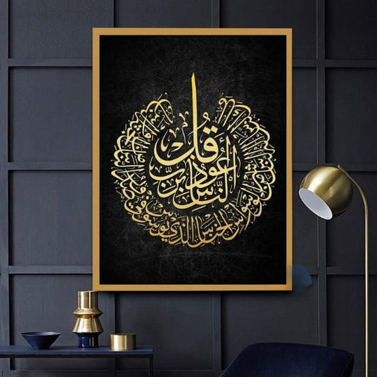 🖋️ Surah An-Naas Wall Art | 12"x16" | Golden Acrylic on MDF (White or Black)