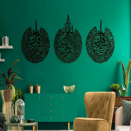 🕋 Islamic Wall Art Set – Surah An-Naas | Ayat-ul-Kursi | Surah Al-Falaq 🖤