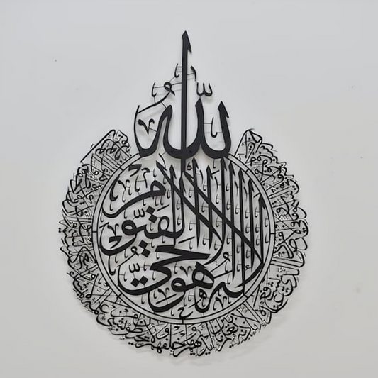 🕌 Ayat-ul-Kursi – Elegant Islamic Decor ✨