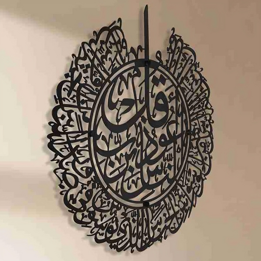 🕋 Surah An-Naas – Islamic Wall Art 🖤